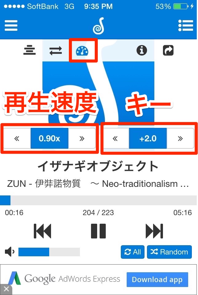 キー変更 変調 も速度変更もできる音楽再生アプリcapriccio カプリチオ の使い方 文脈をつなぐ