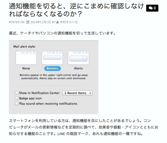 フリー素材ばかり使っているブログへの違和感 文脈をつなぐ