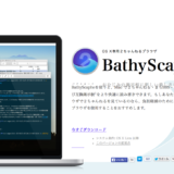 Mac向けにちゃんねる専用ブラウザ「BathyScaphe」の使い方