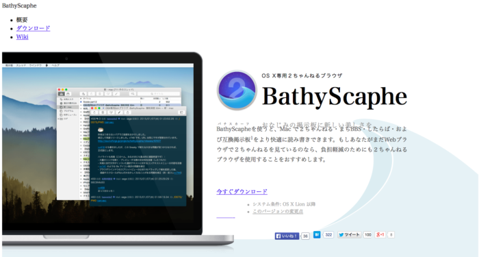 Mac向けにちゃんねる専用ブラウザ Bathyscaphe の使い方 文脈をつなぐ Mac向けにちゃんねる専用ブラウザ Bathyscaphe の使い方 文脈をつなぐ