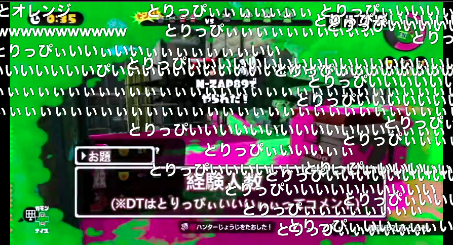 はんじょう とりっぴい師弟のスプラトゥーン実況 仲良し煽り合いが面白い 文脈をつなぐ