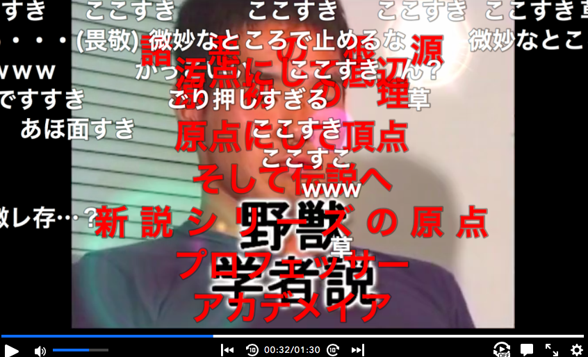 野獣先輩新説シリーズ ガナガバアナ グラムの元ネタを探る 真夏の夜の淫夢入門その6 文脈をつなぐ