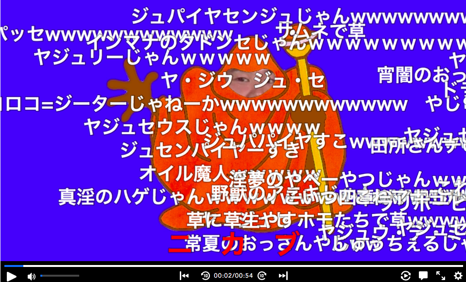 夏夜のおっさん ジュッセンパイヤー 四章の眠らせてくるやつ の元ネタ 発祥は 文脈をつなぐ