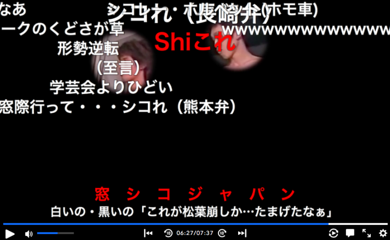 「窓際行ってシコれ（窓シコ）」の元ネタは？ 淫夢2章NSOKの発言 文脈をつなぐ