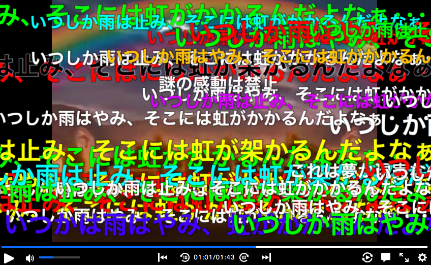 いつしか雨はやみ そこには虹がかかるんだよなぁ の元ネタは 文脈をつなぐ