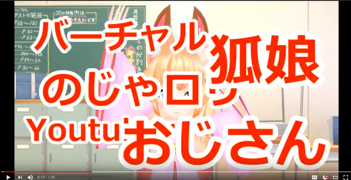 バーチャルのじゃロリ狐娘youtuberおじさん 世知辛いのじゃ の元ネタ 初出は 文脈をつなぐ