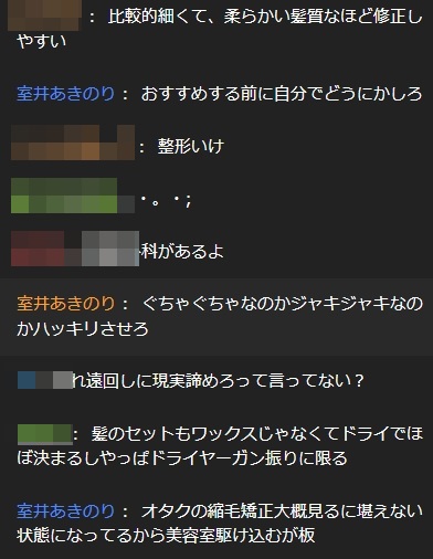 OPENREC・シャドウバース「室井あきのり」の元ネタ・初出は？ | 文脈を